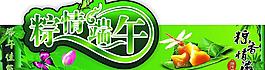 端午節(jié)圖片