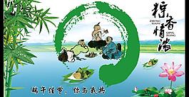 端午節(jié)圖片