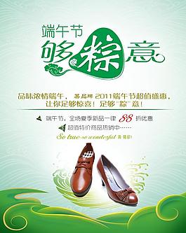 端午節(jié)海報圖片