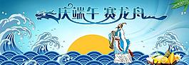 端午节海报图片