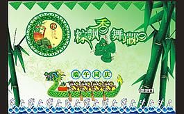 端午節(jié)圖片