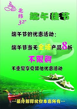 端午節(jié)圖片