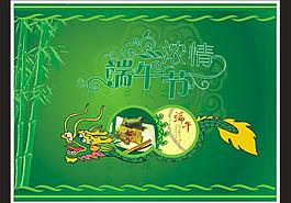 端午節(jié)圖片