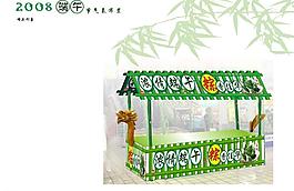 端午節裝飾圖片