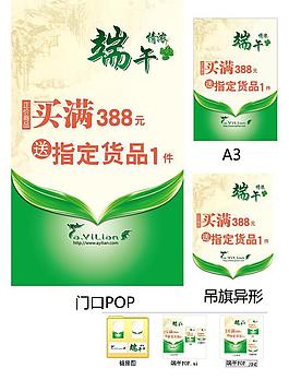 端午節(jié)海報(bào)圖片