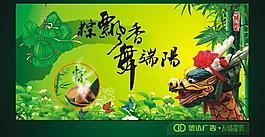 端午節(jié)圖片