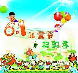 儿童节端午图片