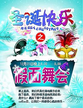圣誕海報圖片