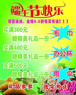 端午節(jié)海報(bào)圖片