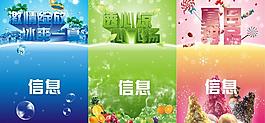夏日饮品海报图片