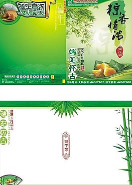 端午節(jié)海報圖片