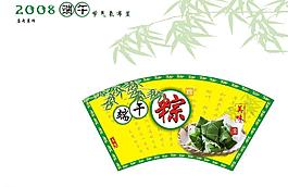 端午節裝飾圖片