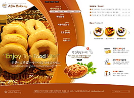 食品详情介绍页模板