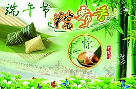 端午節(jié)圖片