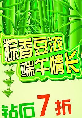端午節(jié) 海報圖片