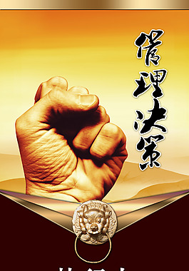 《企業文化》