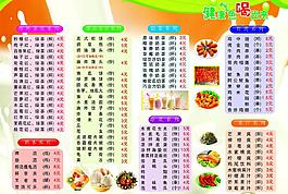 奶茶烧烤图片
