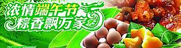 端午節圖片