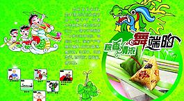 端午節(jié)圖片