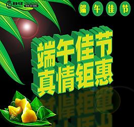 端午節(jié)圖片