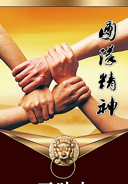 企業(yè)文化素材下載