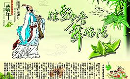 端午节海报图片