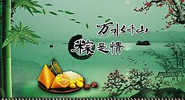 端午節(jié)圖片