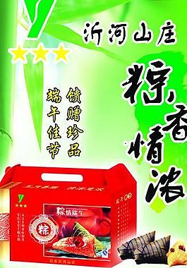 端午節(jié)展架圖片