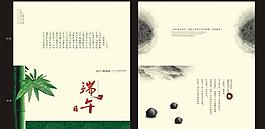 端午賀卡設(shè)計圖片