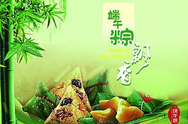端午節(jié)海報圖片