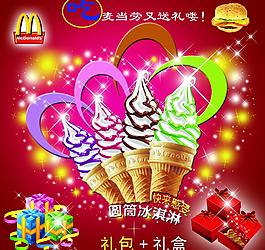 冰激凌圖片