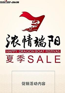 濃情端午圖片