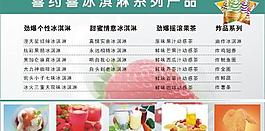 喜約喜冰淇淋圖片