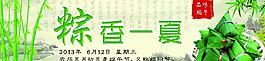 端午節圖片
