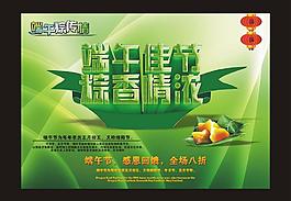 端午節(jié)圖片