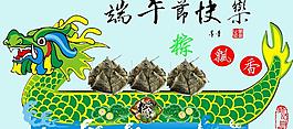 端午節(jié)快樂圖片