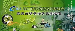 端午节图片