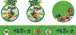 端午節(jié)廣告圖片