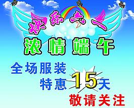 濃情端午圖片