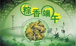 端午节图片