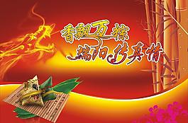 端午節(jié)圖片