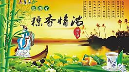 端午節(jié)廣告圖片