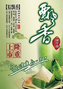 端午節(jié)圖片