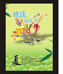 端午节图片