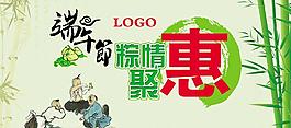端午節(jié)海報(bào)圖片