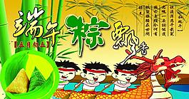 端午節(jié)海報(bào)圖片