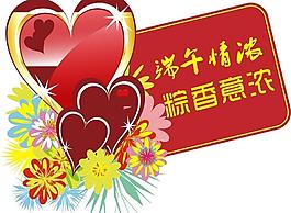 端午節(jié)設(shè)計(jì)圖片