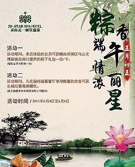 端午節(jié)海報(bào)圖片