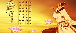端午屈原問天圖片