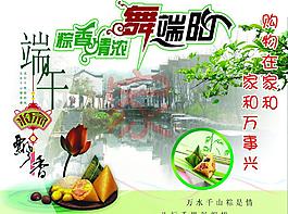 端午節(jié)圖片